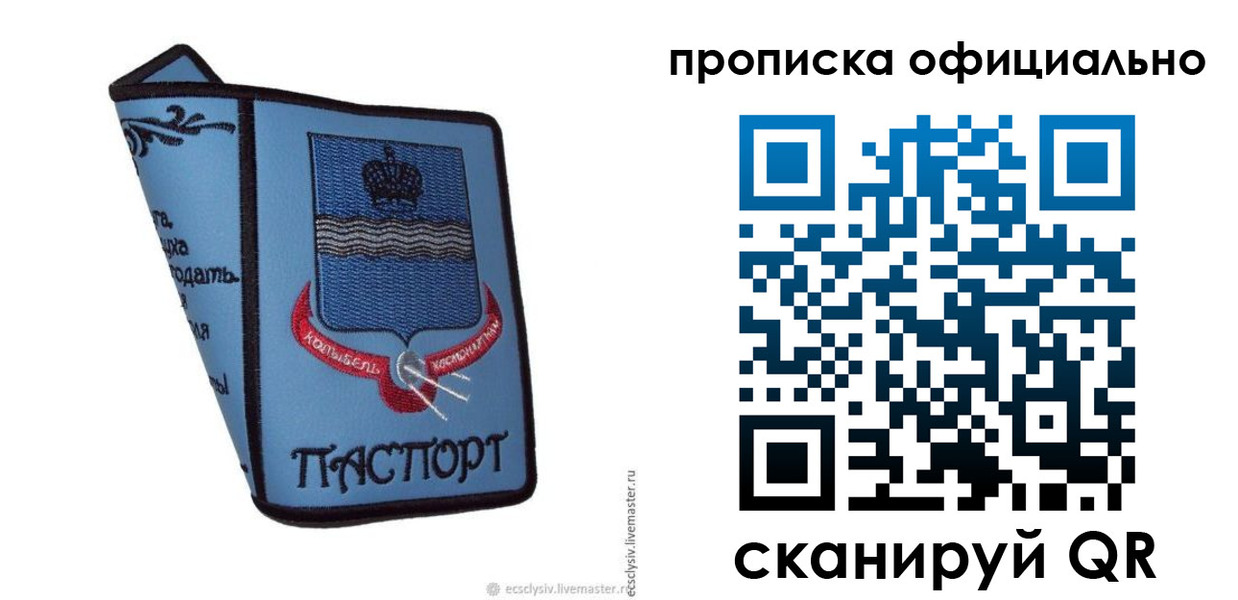 найти адрес прописки в Вихоревке