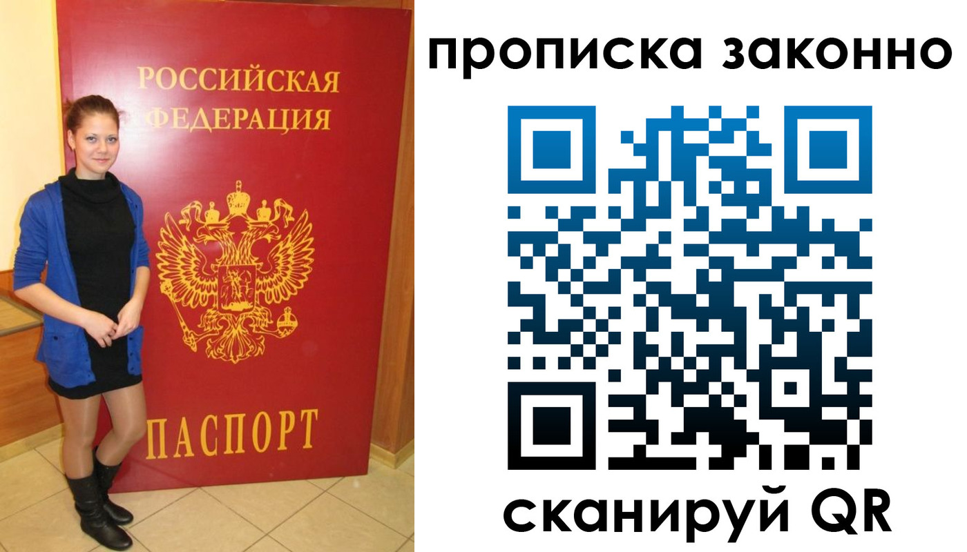 прописка в квартире в Вихоревке