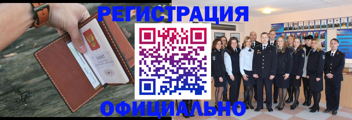 прописка в Вихоревке