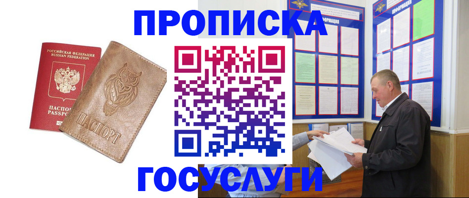 временная регистрация адрес в Вихоревке