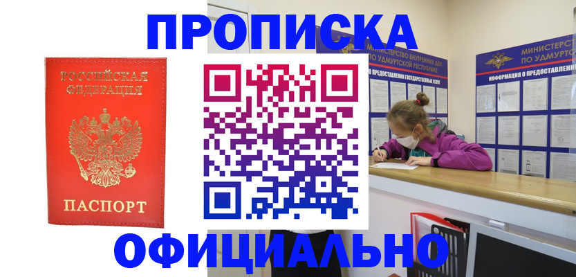 где прописаться в Вихоревке