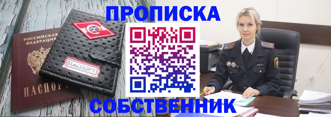 прописка для работы в Вихоревке