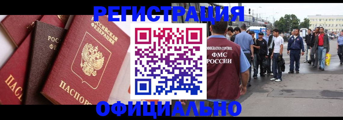 временная прописка в Вихоревке